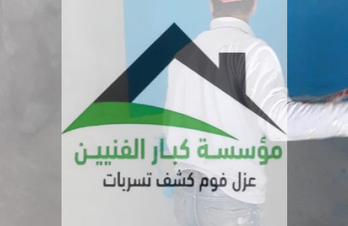 عزل خزانات بعنيزة