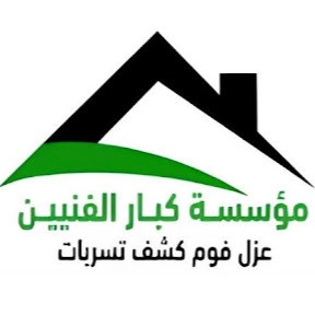 كشف تسربات المياه بالبدائع