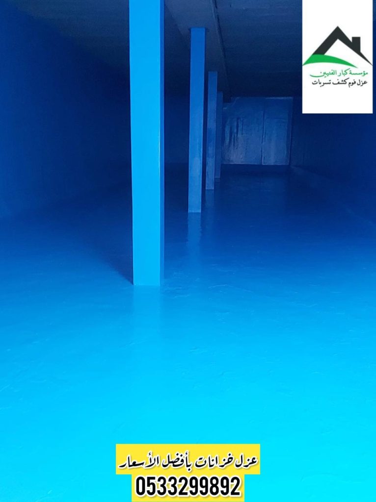 عزل خزانات بعنيزة