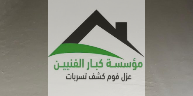 شركة عزل خزانات