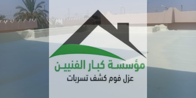 عزل فوم بوثيلان